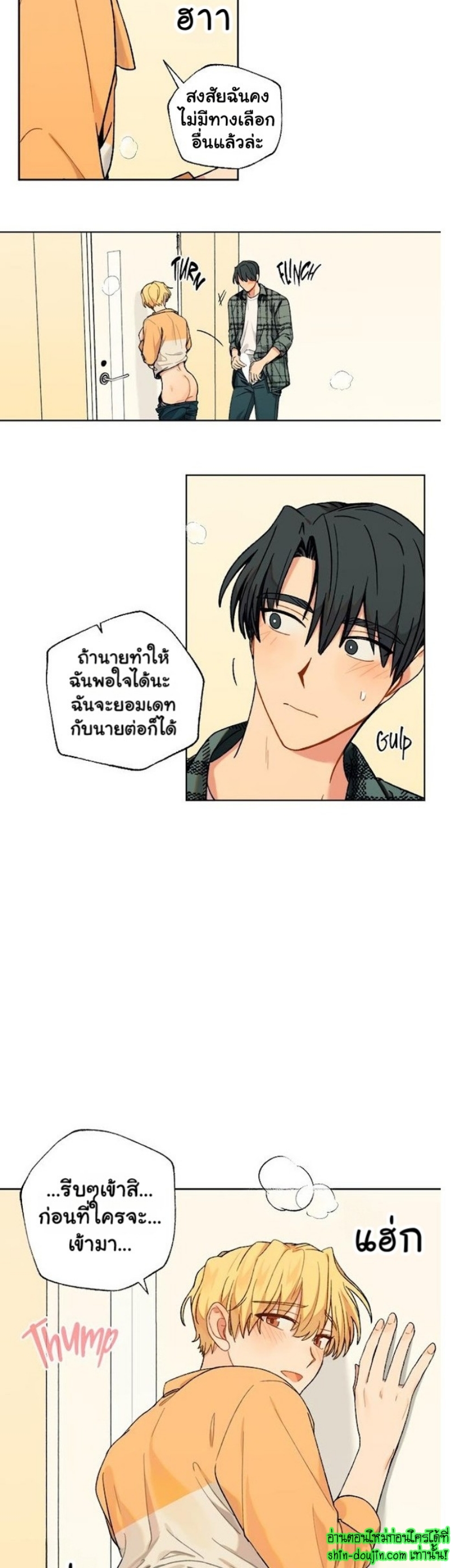 Vanilla flavour please EP 6